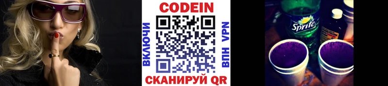 Кодеин напиток Lean (лин)  даркнет сайт  Тула 